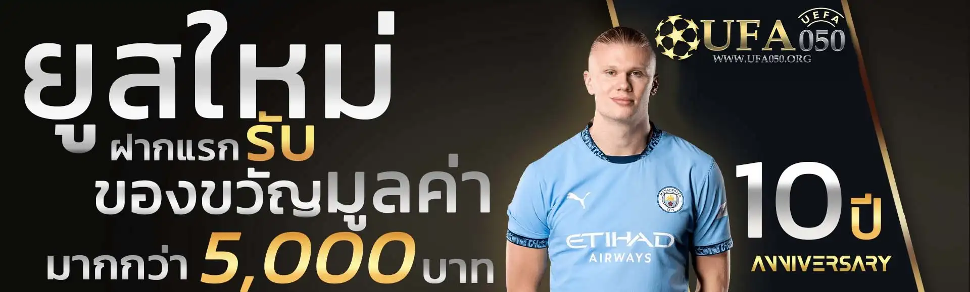 ufa050